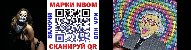 Марки NBOMe 1,5мг  Дубовка 